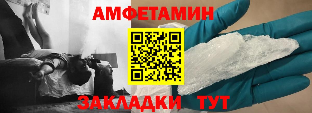 АМФ Розовый Красный Сулин