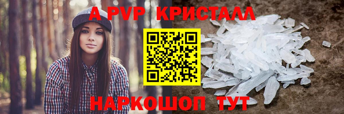 Альфа ПВП  А ПВП СК КРИС  Alpha-PVP VHQ  Вход с VPN  Красный Сулин 