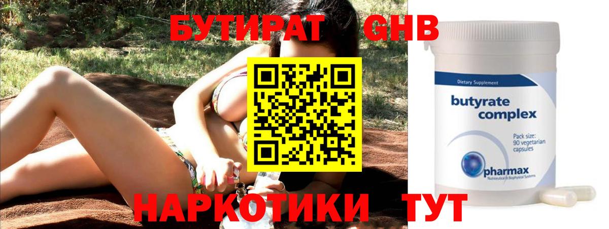 Красный Сулин  БУТИРАТ буратино  Вход с VPN 