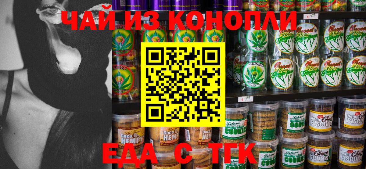 Красный Сулин  Cannafood марихуана  Вход с VPN 
