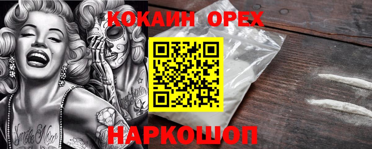 Кокаин 98%  Вход с VPN  Кокаин 97%  Красный Сулин 