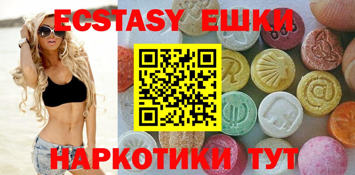 Экстази VHQ  Экстази Cube  даркнет состав  Экстази  Красный Сулин  Вход с VPN 