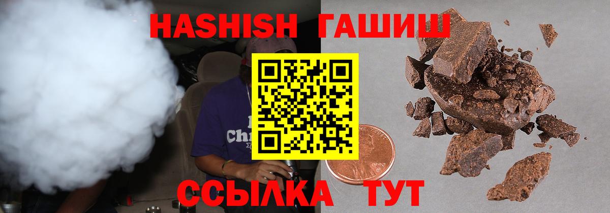 ГАШИШ  купить закладку  ГАШ гашик  Красный Сулин  ГАШИШ Изолятор  Вход с VPN 