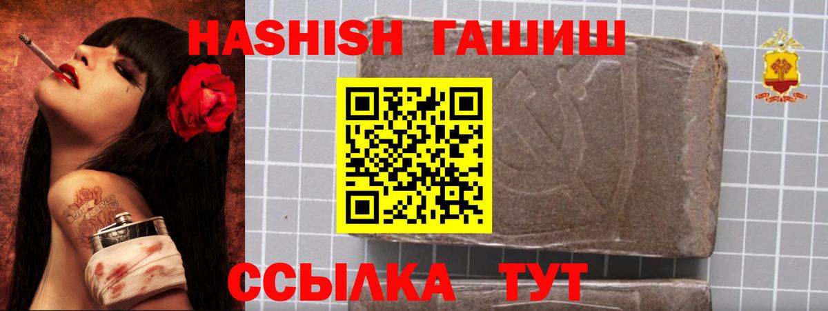 ГАШИШ гашик Красный Сулин