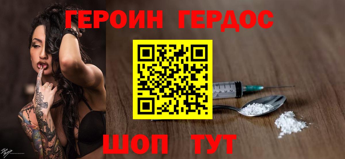 Героин  Вход с VPN  Красный Сулин  ГЕРОИН Афган 