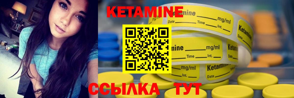КЕТАМИН ketamine Красный Сулин