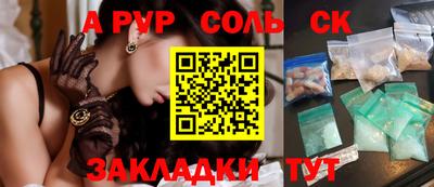 стафф Изобильный