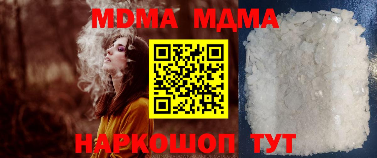 Красный Сулин  MDMA кристаллы  MDMA  MDMA молли  Вход с VPN 