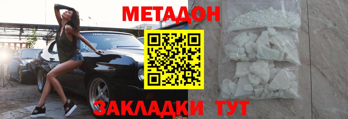 МЕТАДОН VHQ  Вход с VPN  OMG ТОР  Красный Сулин 